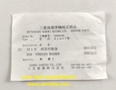 MITSUBISHI TONGUED WASHER SJ20T