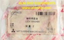 MITSUBISHI LOCK WASHER SJ16T