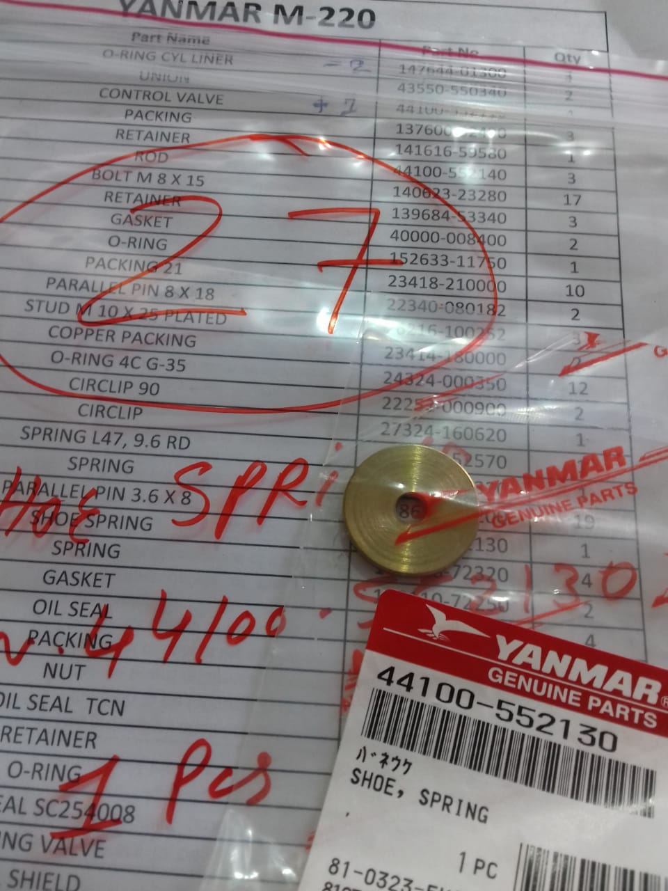 YANMAR SHOE SPRING M220