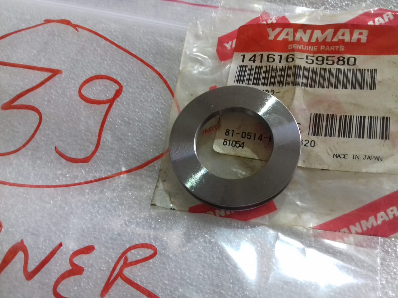 YANMAR RETAINER M220