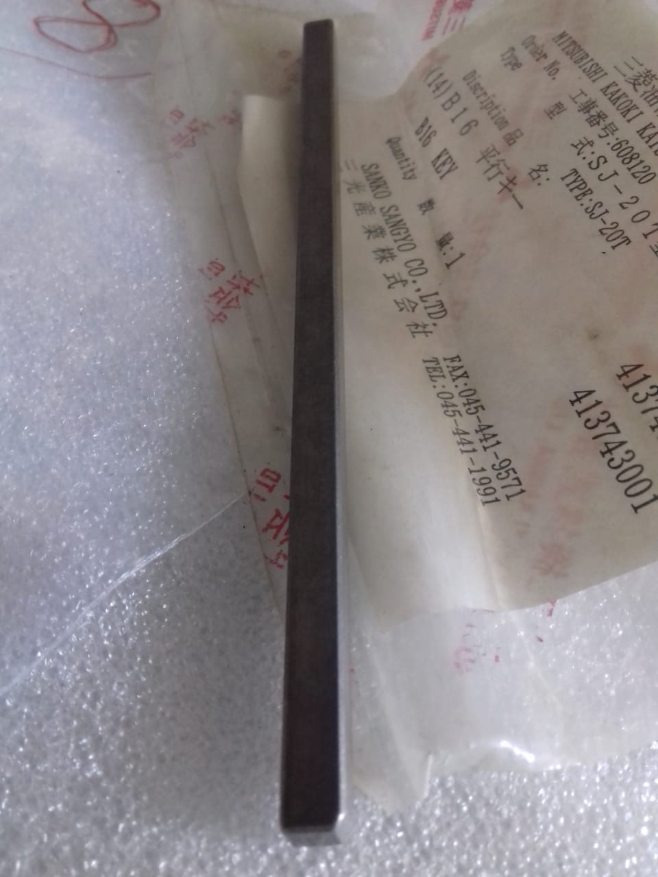 MITSUBISHI KEY SJ20T