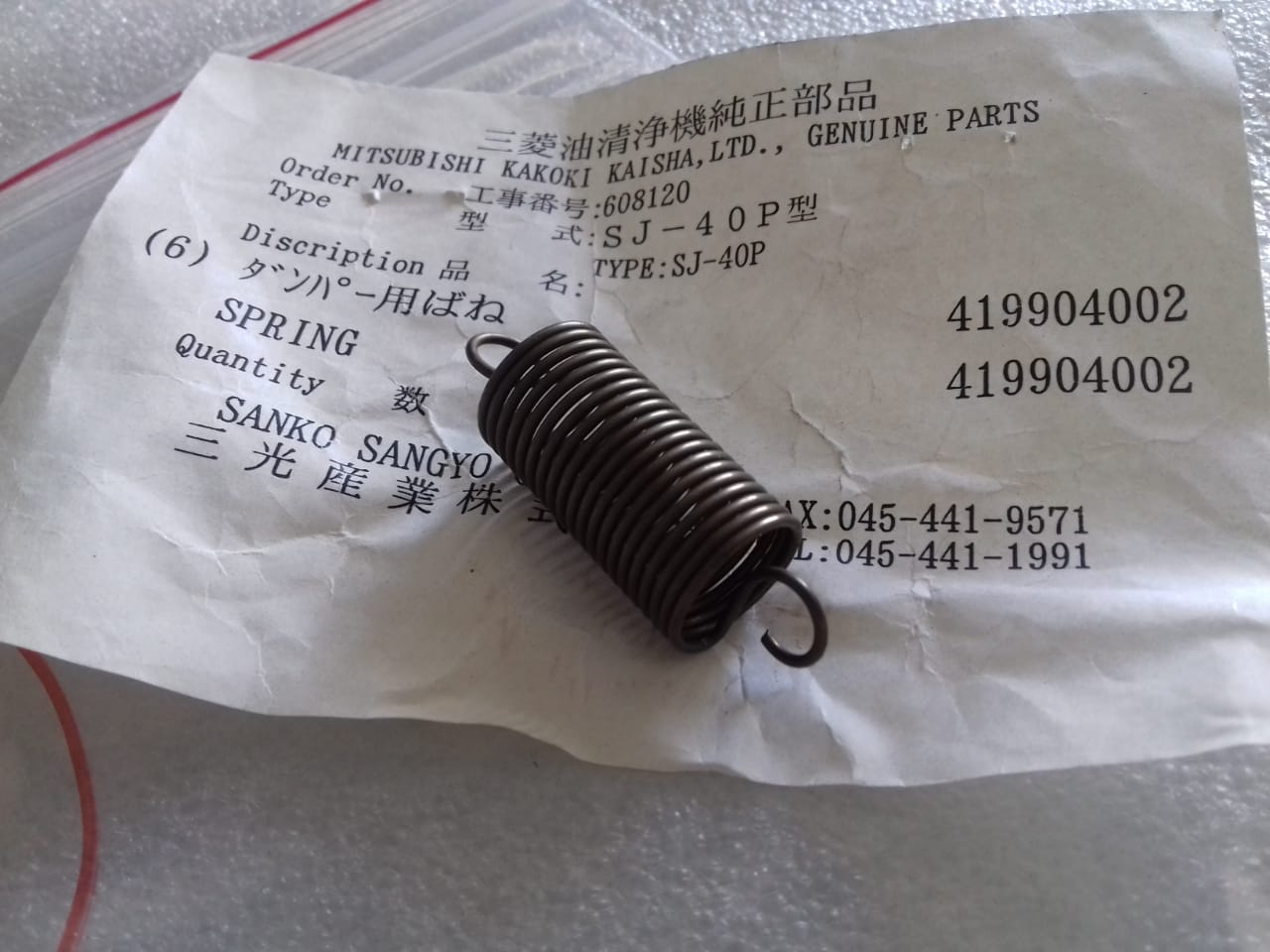 MITSUBISHI SPRING SJ40P/SJ40T