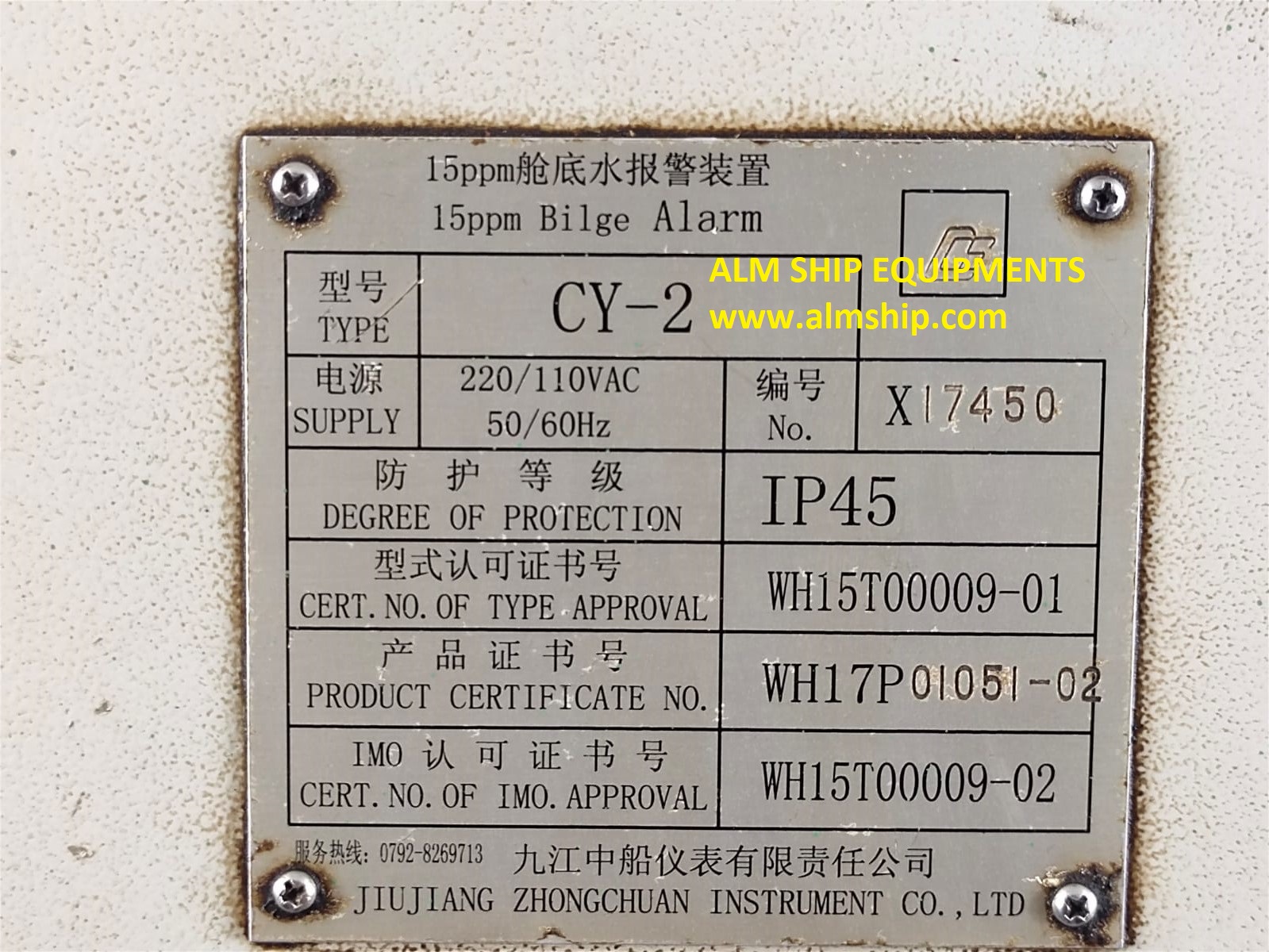 Jiujiang Zhongchuan CY-2 15ppm Bilge Alarm